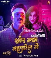 Shor Macha Mahfil Me Thodi Si Jo Pi Li Hai