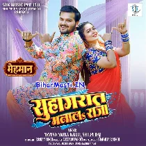 Suhagrat Manala Raja Bina Baraat Ke