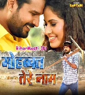 Tohra Pyar Me De Deb Jaan