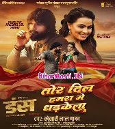 Tor Dil Hamara Me Dhadkela Hamar Wala Tora Me Dhadke Ki Na ()