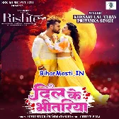 Tu Basal Raha Jaan Hamara Dil Ke Bhitariya ()