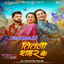 Tu Ta Lagataru Titali Sahar Ke