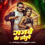 Gajabe Ke Dole (Arvind Akela Kallu, Khushi Kakkar)