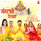 Ganga Ji Ke Dhaar (Ankush Raja, Tripti Shakya)