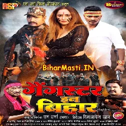 Gangster In Bihar (Pramod Premi Yadav, Pravesh Lal Yadav ,Rani Chatterjee)