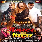 Gangster In Bihar (Pramod Premi Yadav, Pravesh Lal Yadav ,Rani Chatterjee)