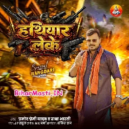 Hathiyar Leke (Pramod Premi Yadav, Radha Bharti)