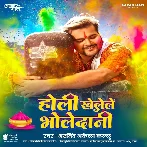 Holi Khelele Bholedani (Arvind Akela Kallu) [1]