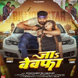 Ja Bewafa (Ritesh Pandey)