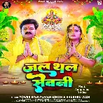 Jal Thal Sevani (Pawan Singh, Khushboo Jain)