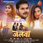 Jalwa (Arvind Akela Kallu, Ritu Singh, Shruti Rao)
