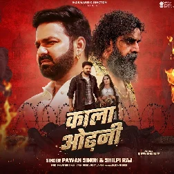 Kala Odhani (Pawan Singh, Shilpi Raj)