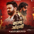 Kala Odhani (Pawan Singh, Shilpi Raj)