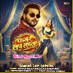 Kamar Lap Lapwa (Arvind Akela Kallu, Silpi Raj)