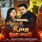 King Hiyo Pagali (Gunjan Singh, Srishti Bharti)