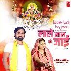 Laale Laal Ho Jaai (Rakesh Mishra)