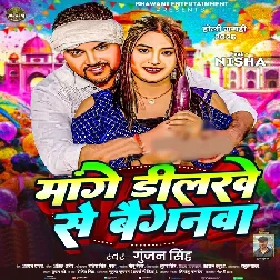 Mange Dilarwe Se Baiganwa (Gunjan Singh)