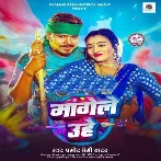Mangele Uhe (Pramod Premi Yadav) [1]