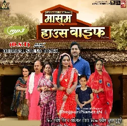 Masoom House Wife (2025)