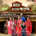 Masoom House Wife (2025)