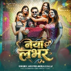 Naya Lover (Arvind Akela Kallu)