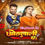 Othalali Pa (Khesari Lal Yadav)