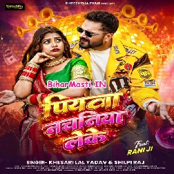 Piyawa Nachaniya Leke (Khesari Lal Yadav, Shilpi Raj)
