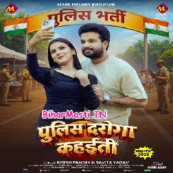 Police Daroga Kahaiti (Ritesh Pandey, Savita Yadav)