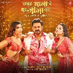 Right Sali Pe Ba Jija Ka (Pawan Singh, Shilpi Raj)