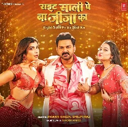 Right Sali Pe Ba Jija Ka (Pawan Singh, Shilpi Raj)