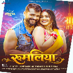 Rumaliya (Khesari Lal Yadav, Shilpi Raj) 2026 Album Mp3 Songs