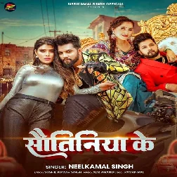Sautiniya Ke (Neelkamal Singh)