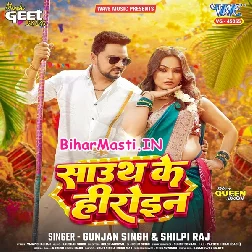 South Ke Hirauwa (Gunjan Singh, Shilpi Raj)