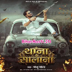 Thana Ke Salana (Golu Gold)